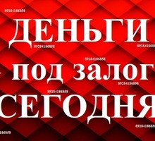 Срочный Частный Займ без лишних проверок до 50 млн рублей - Вклады, займы в Краснодарском Крае
