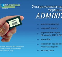 Gps/Глонасс трекер ADM007 - Электроника в Тихорецке