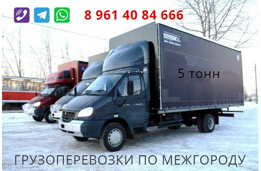 Квартирный переезд из Кропоткина по России - Грузовые перевозки в Кропоткине