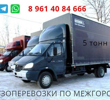 Квартирный переезд из Кропоткина по России - Грузовые перевозки в Кропоткине