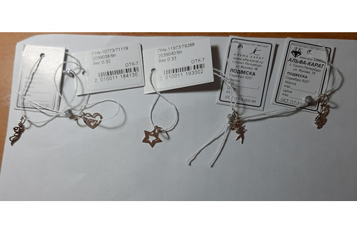 Серебряные подвески с позолотой - Ювелирные изделия в Кропоткине