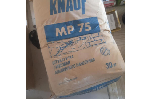 Штукатурка гипсовая Knauf MP 75 - Цемент и сухие смеси в Краснодаре