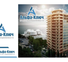 Онлайн агентство недвижимости Альфа-Ключ - Услуги по недвижимости в Краснодаре