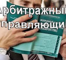 ПК в качестве конкурсных управляющих при банкротстве кредитных организаций - 88 часов - Курсы учебные в Краснодаре