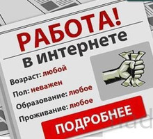 ​ Менеджер  (совмещение) - Без опыта работы в Усть-Лабинске