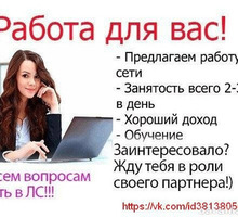 Удаленная работа  для мамочек в декрете - IT, компьютеры, интернет, связь в Тимашевске