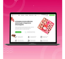 ЗАВАЛЮ клиентами и создам сочный, современный сайт! - Реклама, дизайн в Краснодаре