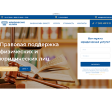 Судебное представительство и иные юридические услуги - Юридические услуги в Краснодарском Крае