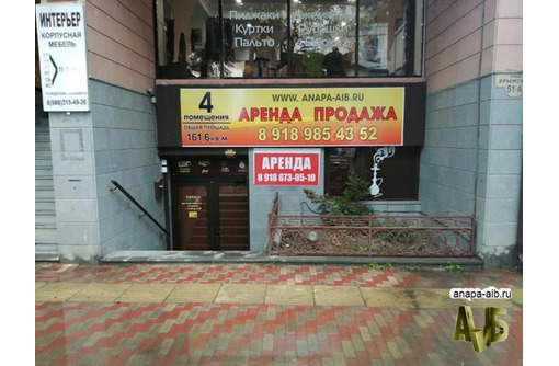 Сдается коммерческое помещение в Анапе, ул. Крымская 51А - Сдам в Анапе