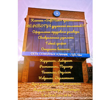 Клиника «SOFIMANI» приглашает НА РАБОТУ - Медицина, фармацевтика в Краснодарском Крае