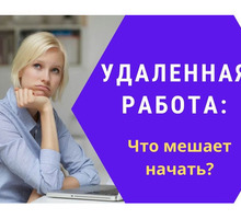 Менеджер в онлайн-магазин - Работа на дому в Кропоткине
