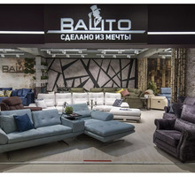 ​Требуется менеджер по продажам в фирменный салон мягкой мебели "Balito" - Менеджеры по продажам, сбыт, опт в Краснодаре