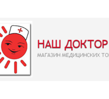 Магазин медицинских товаров Наш доктор - Товары для здоровья и красоты в Новокубанске