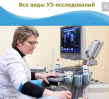 УЗИ всех органов и систем - Медицинские услуги в Краснодарском Крае
