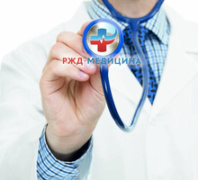 ​Рентгенолаборант в РЖД-Медицина - Медицина, фармацевтика в Краснодаре