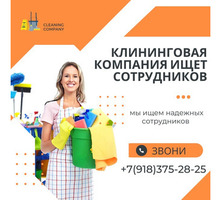 ​Клининговая компания ищет девушек для уборки помещений в Краснодаре - Рабочие специальности, производство в Краснодарском Крае