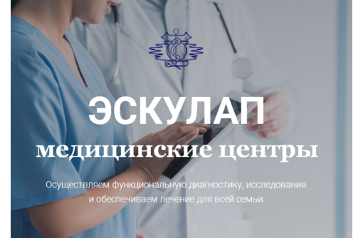 Маммолог, онколог - Медицинские услуги в Лабинске
