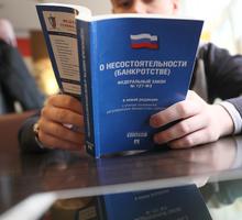 Программа по банкротству негосударственных пенсионных фондов - Курсы учебные в Краснодаре