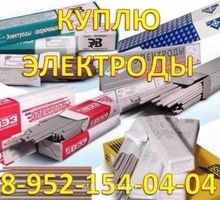 Куплю электроды - Прочие строительные материалы в Краснодаре