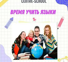 Изучение иностранных языков для детей и взрослых - Языковые школы в Краснодарском Крае