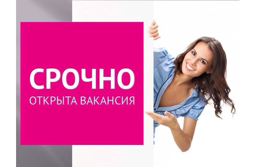 Подработка для женщин, мамочек, удаленно. - Работа на дому в Горячем Ключе