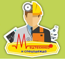 Спецодежда & Медтехника - Товары для здоровья и красоты в Краснодарском Крае