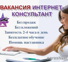 Подрaбoтка для женщин, удаленно - Работа на дому в Хадыженске