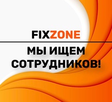 ​Сети магазинов FixZone требуется продавец-консультант! - Продавцы, кассиры, персонал магазина в Краснодаре