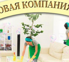 Химчистка аппаратным оборудованием на дому - Клининговые услуги в Краснодарском Крае
