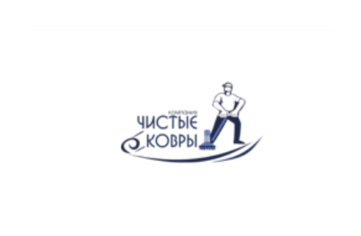 Профессиональная стирка ковров - Клининговые услуги в Белореченске