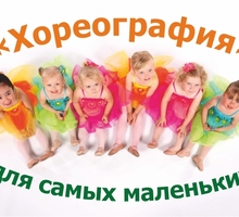 Студия танца для детей классика,спортивный стили - Танцевальные студии в Краснодарском Крае
