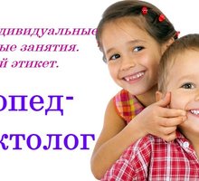 Логопед/дефектолог/психолог - Детские развивающие центры в Краснодарском Крае