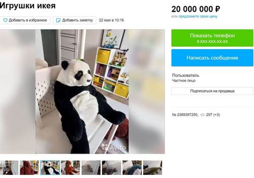 Игрушки за 20 млн рублей: краснодарцы распродают наследие IKEA по астрономическим ценам
