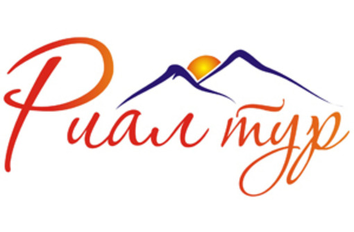 Туристические услуги в Анапе – ООО «Риал-тур»: профессионализм, качество, доступные цены!